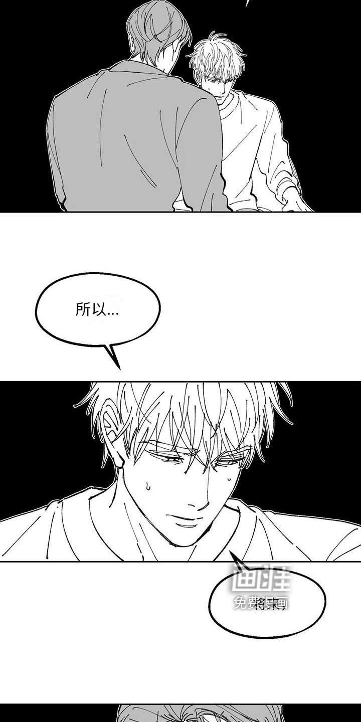 第26章：真话
