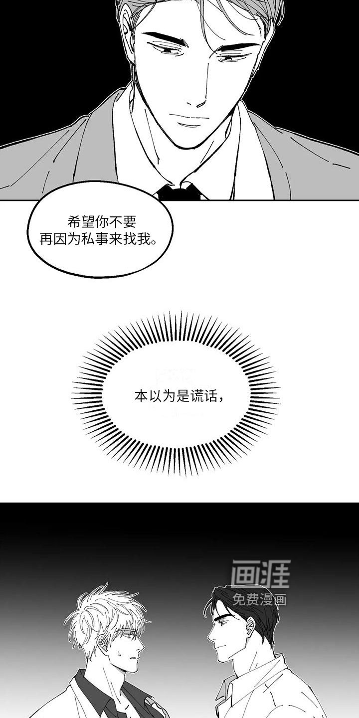 第26章：真话