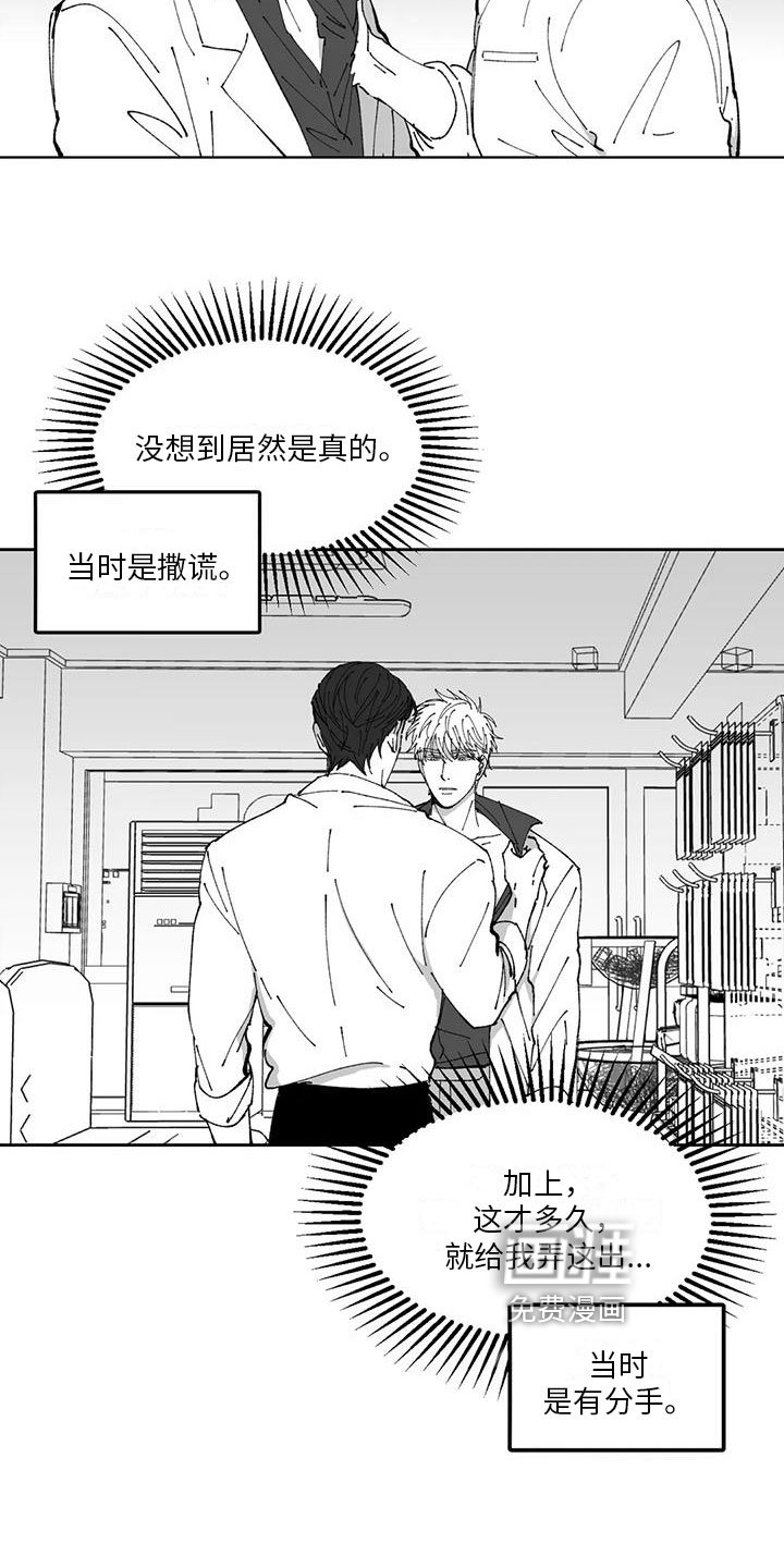 第26章：真话