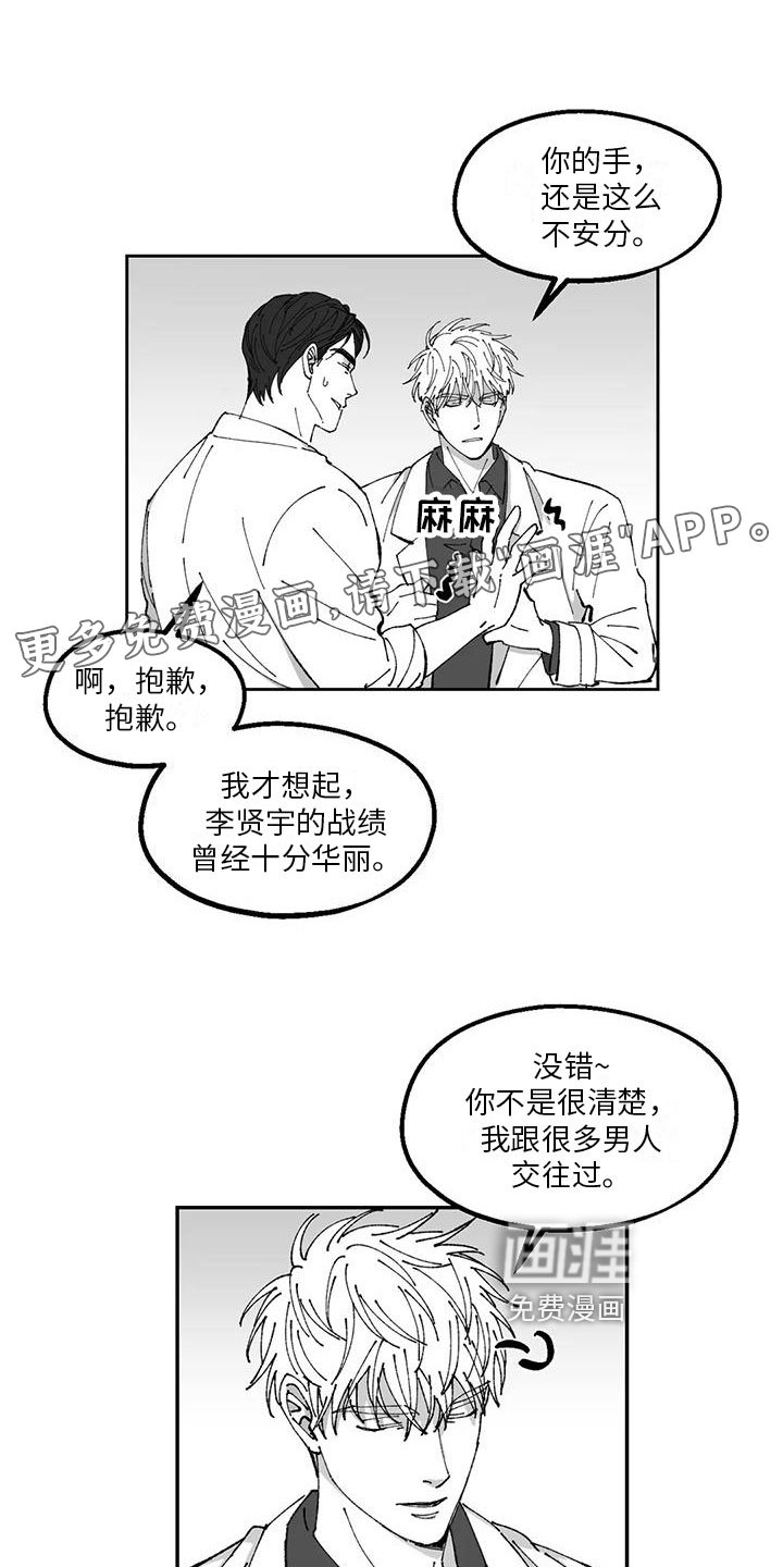 第27章：胡说八道