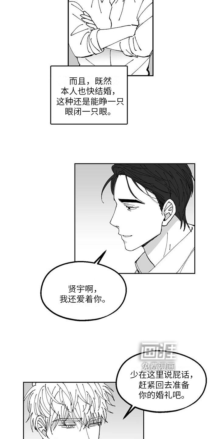 第27章：胡说八道