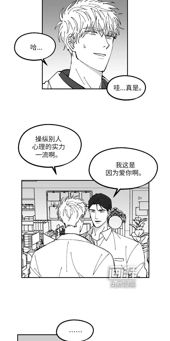 第27章：胡说八道