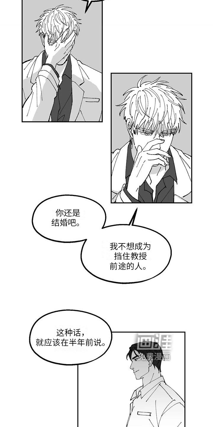 第27章：胡说八道