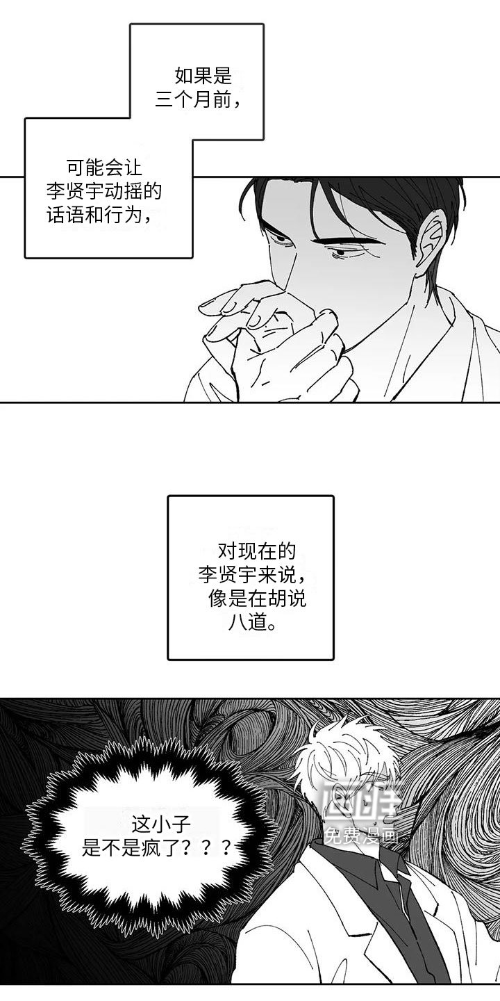 第27章：胡说八道