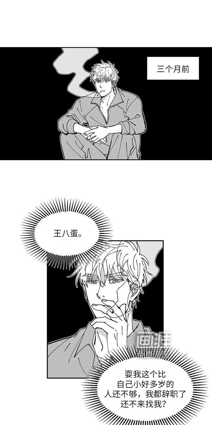 第27章：胡说八道