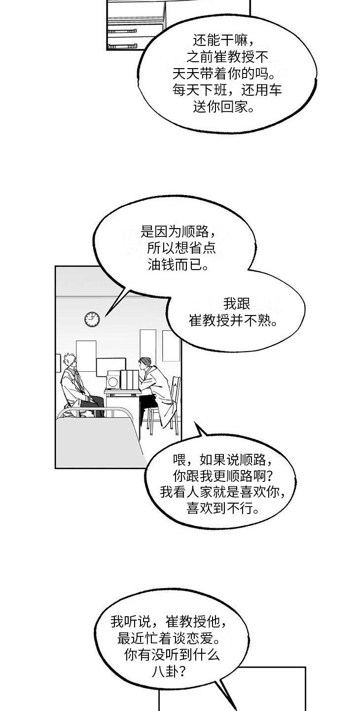 第3章：建议