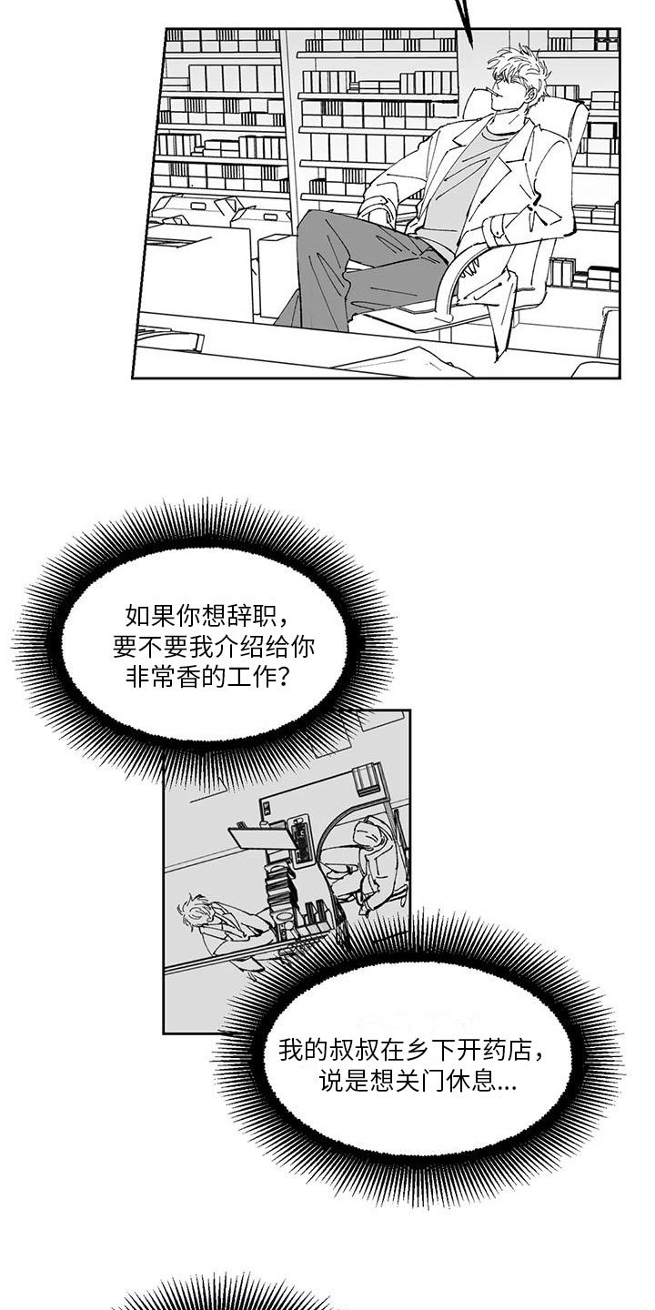 第3章：建议