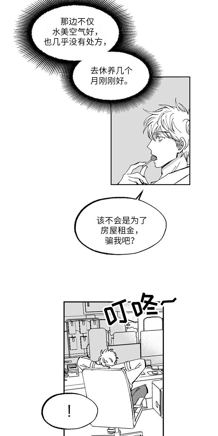 第3章：建议
