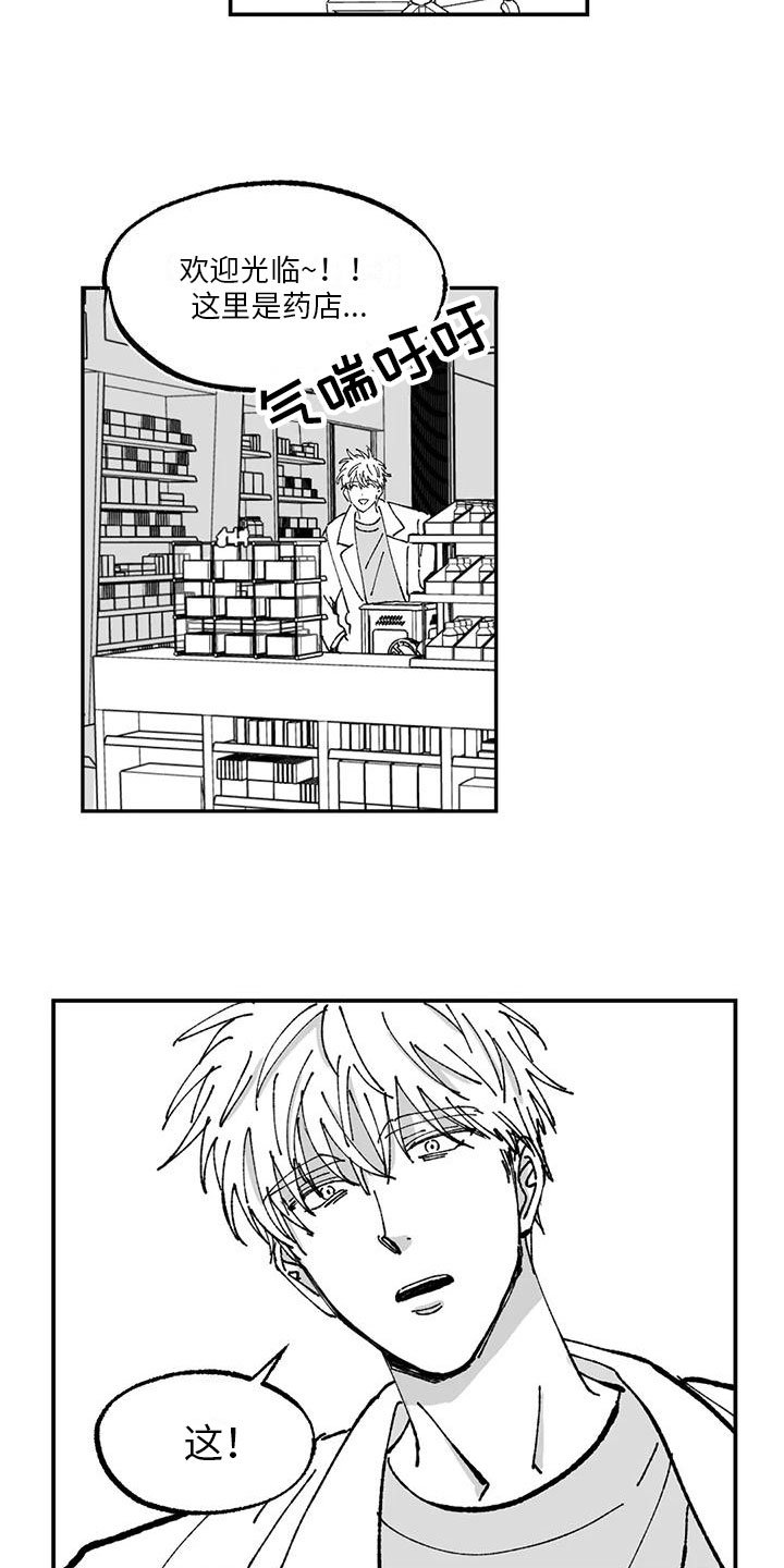 第3章：建议