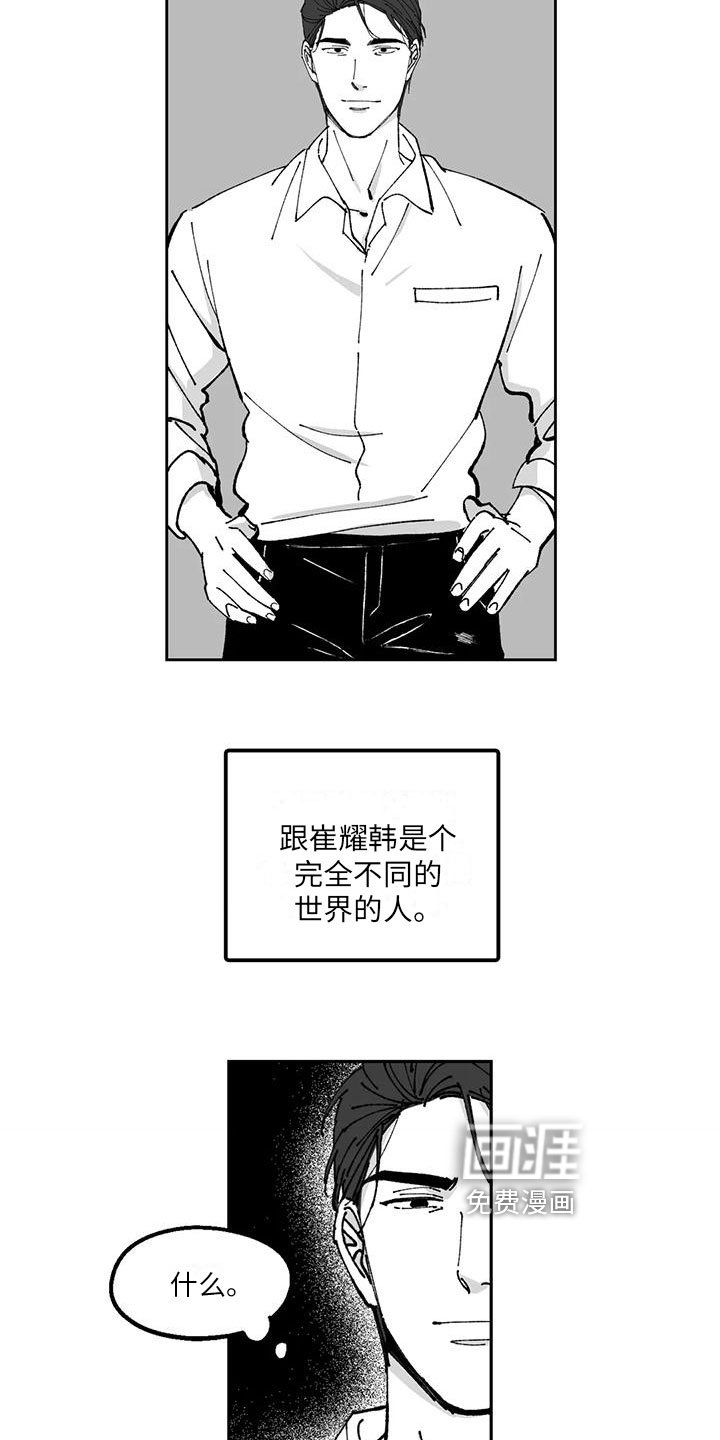 第30章：欠打