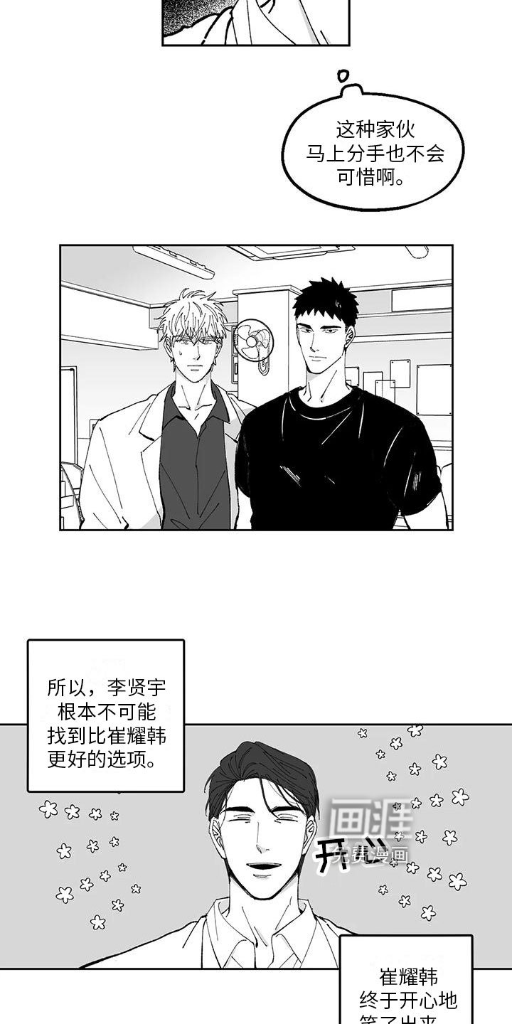 第30章：欠打