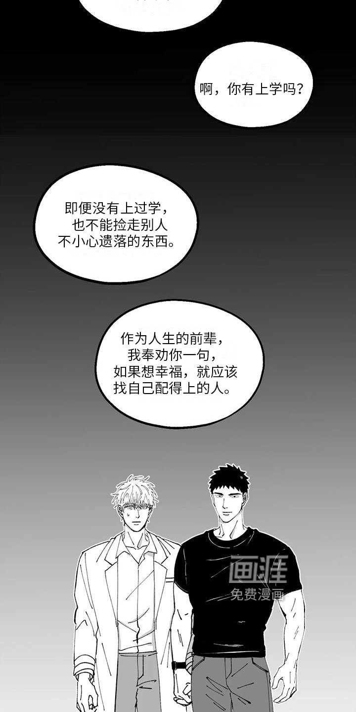 第30章：欠打