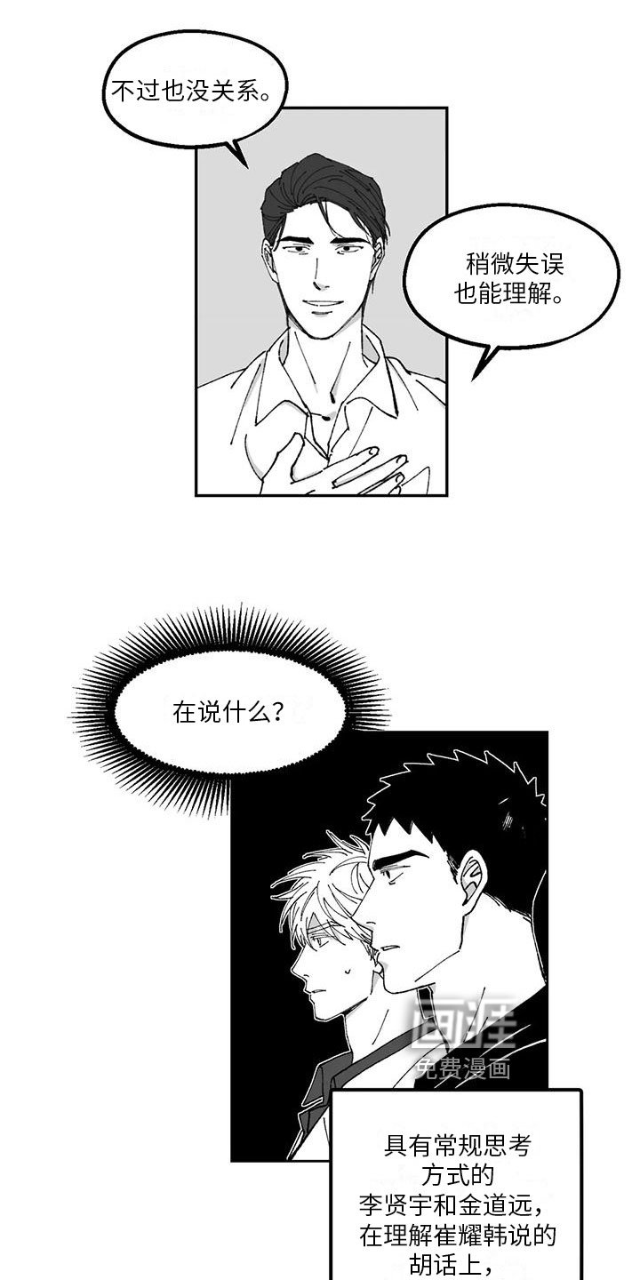 第30章：欠打