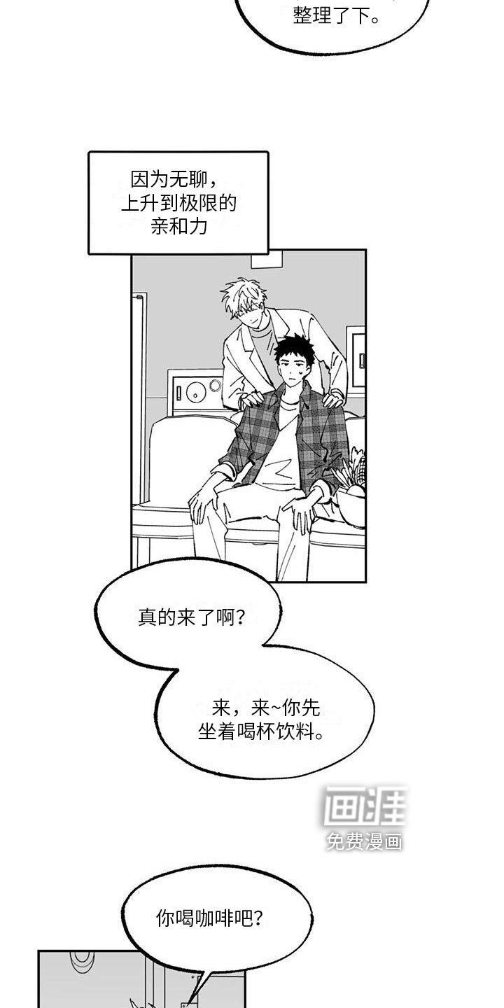 第4章：好感