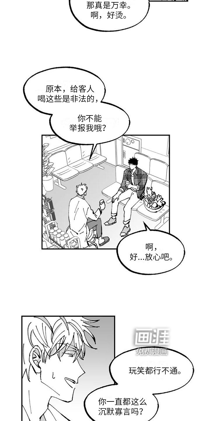 第4章：好感