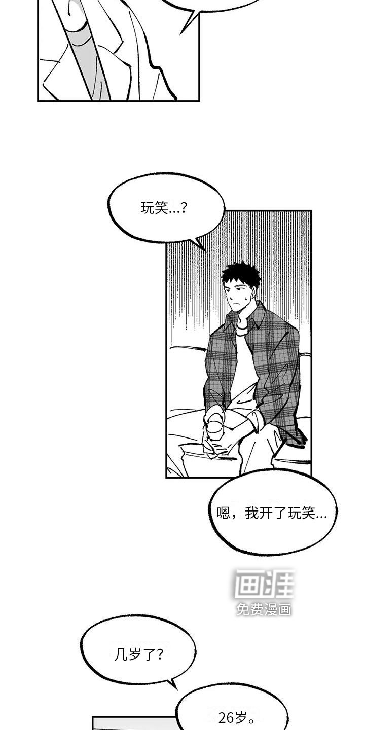 第4章：好感