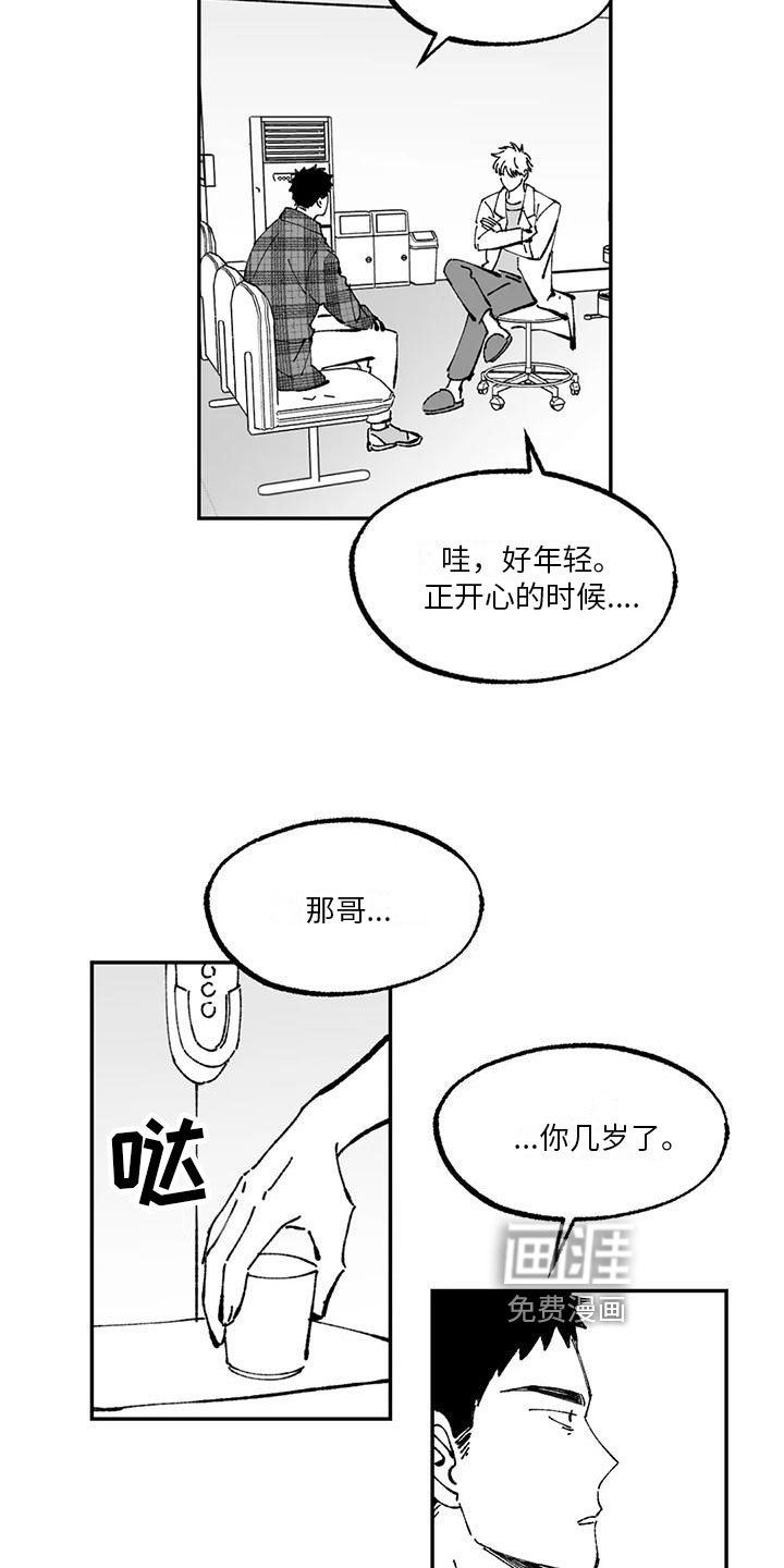 第4章：好感