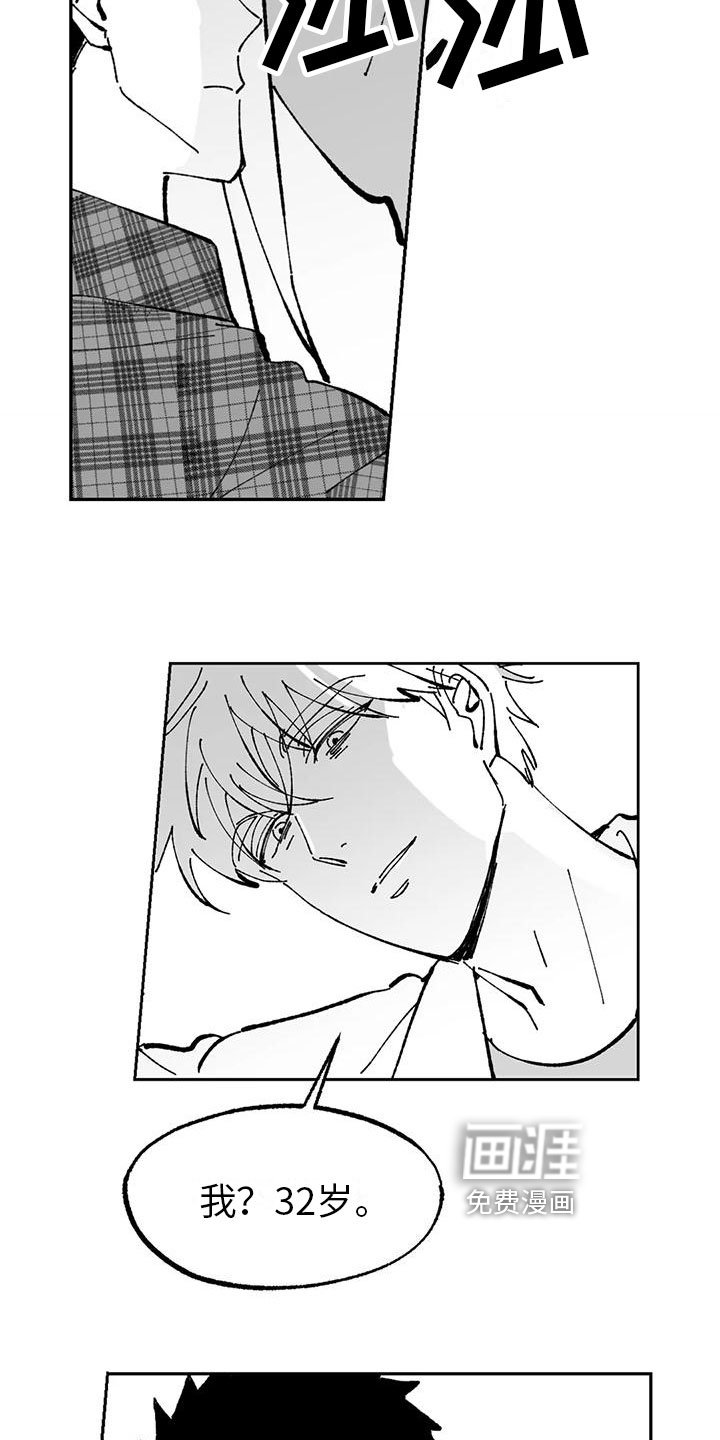 第4章：好感