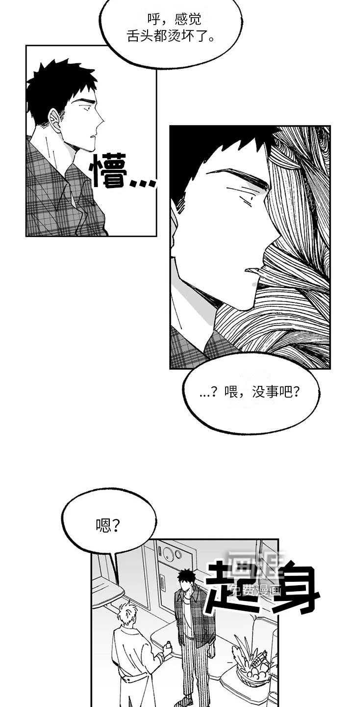 第4章：好感