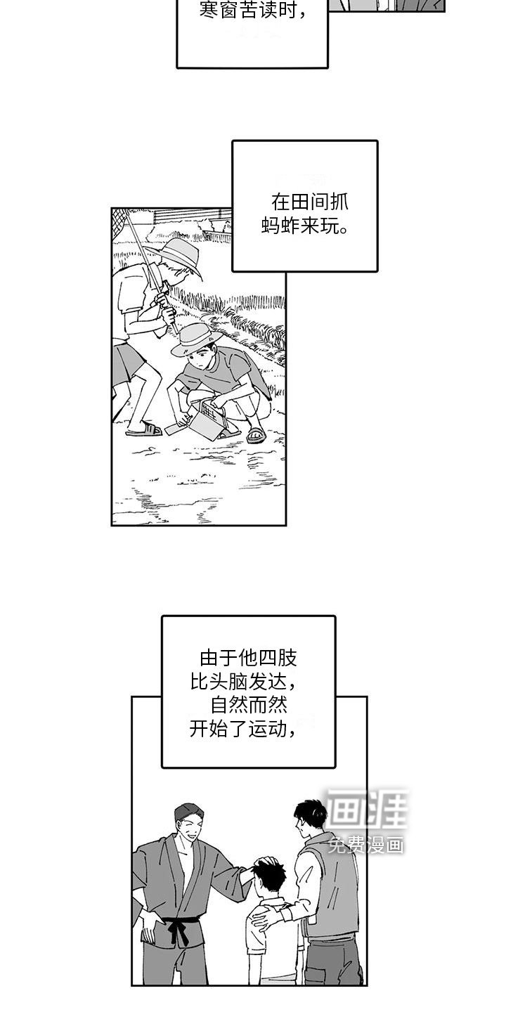 第5章：积极