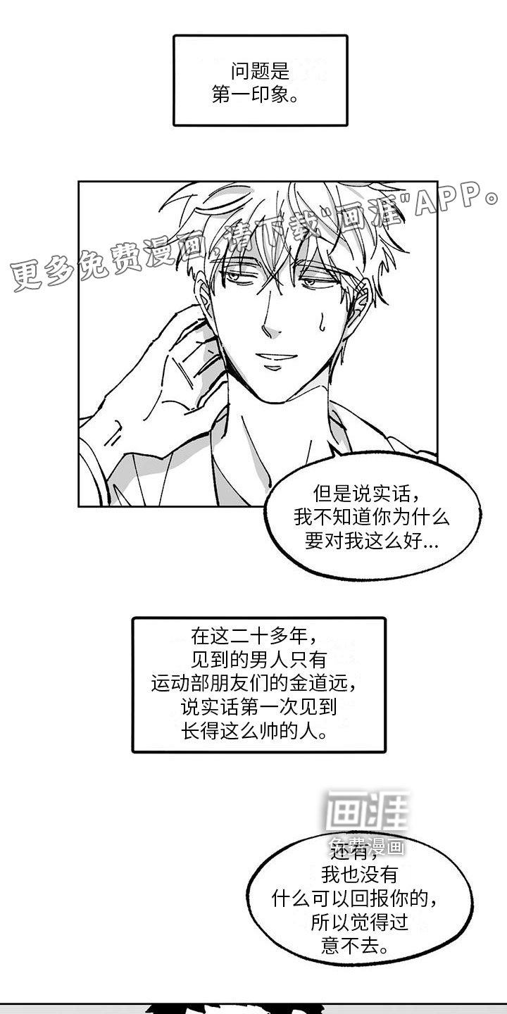 第7章：心烦意乱
