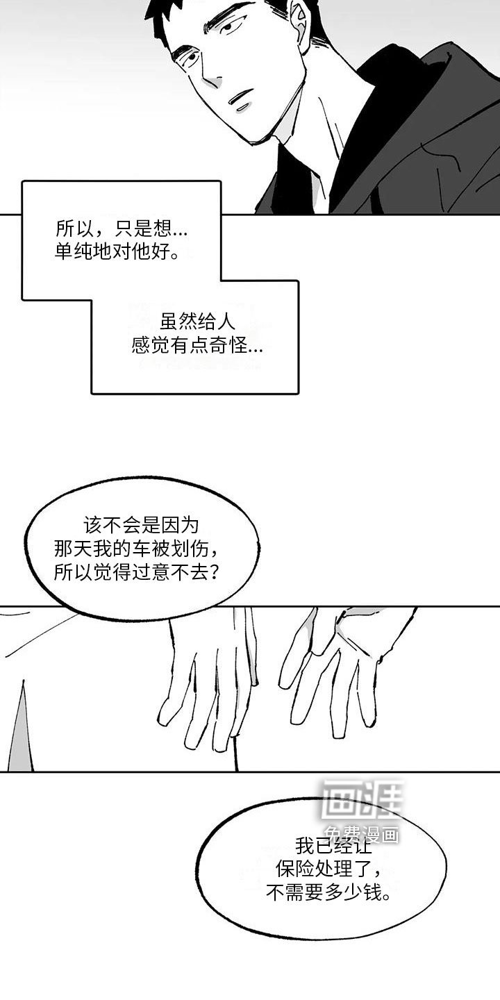 第7章：心烦意乱