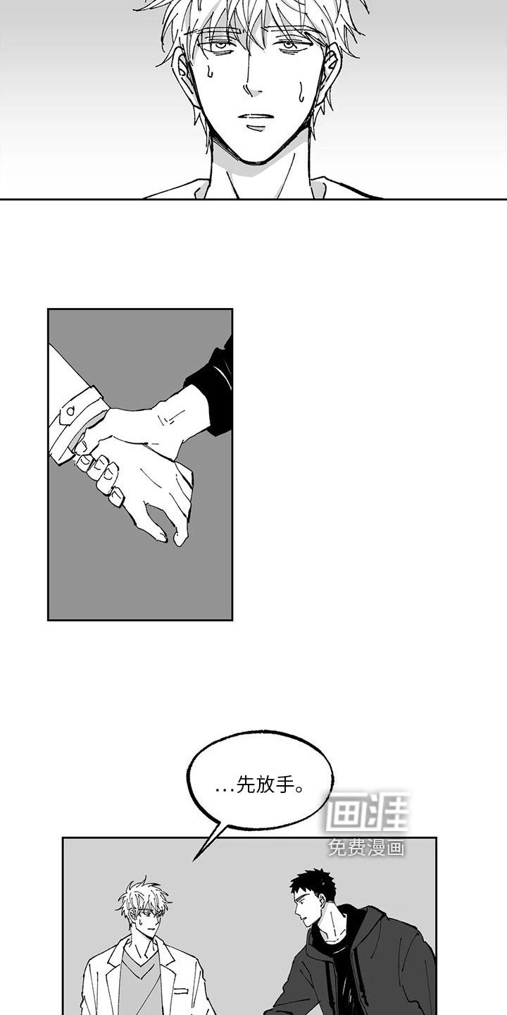 第7章：心烦意乱