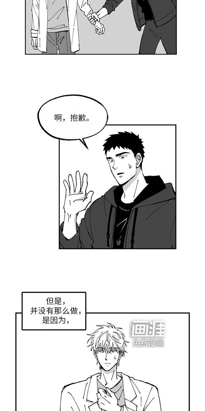 第7章：心烦意乱