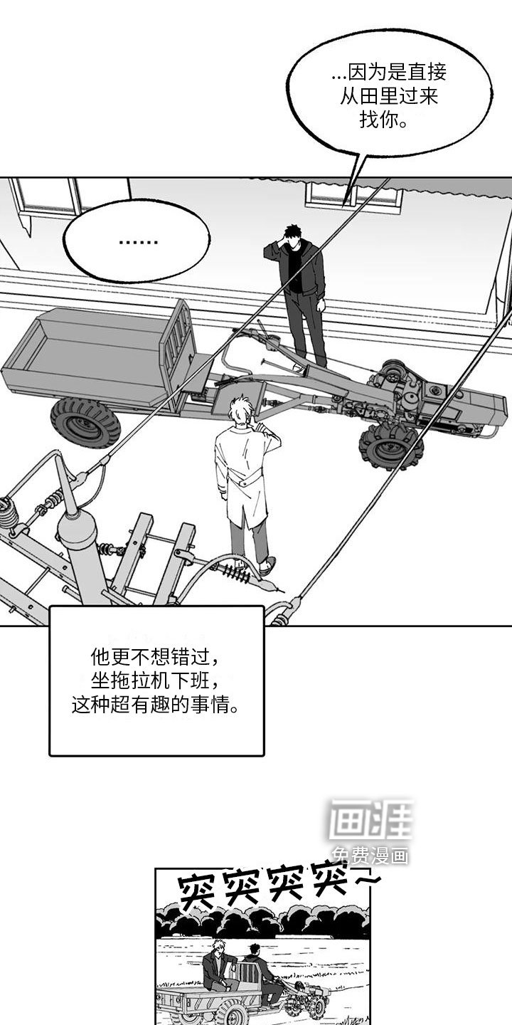 第7章：心烦意乱