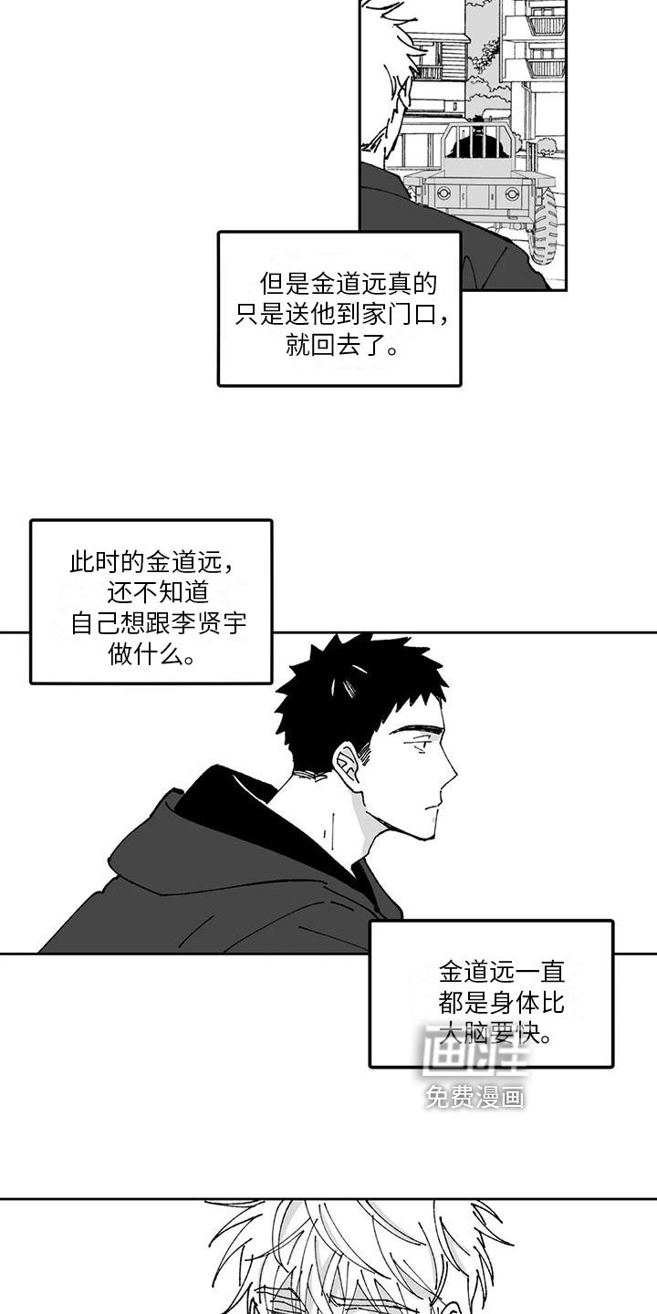 第7章：心烦意乱