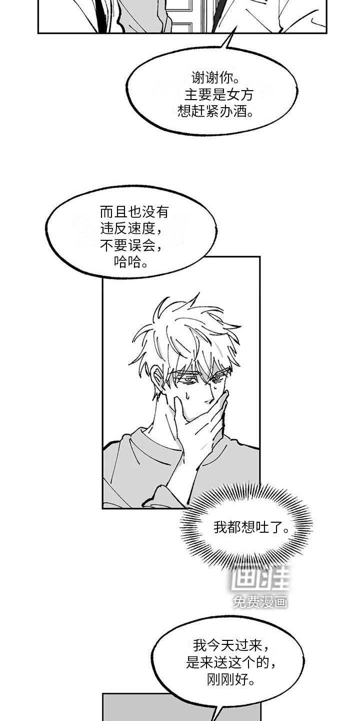 第8章：请柬