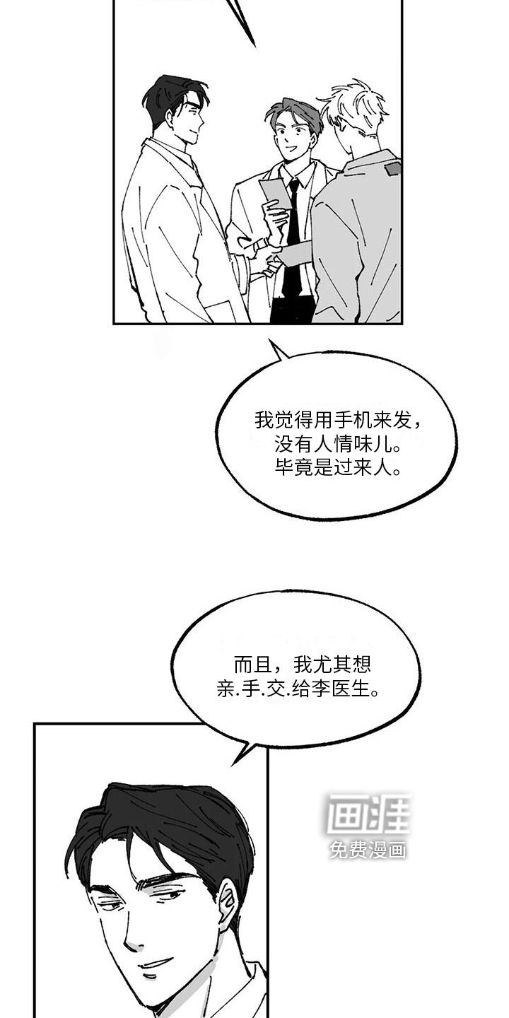 第8章：请柬
