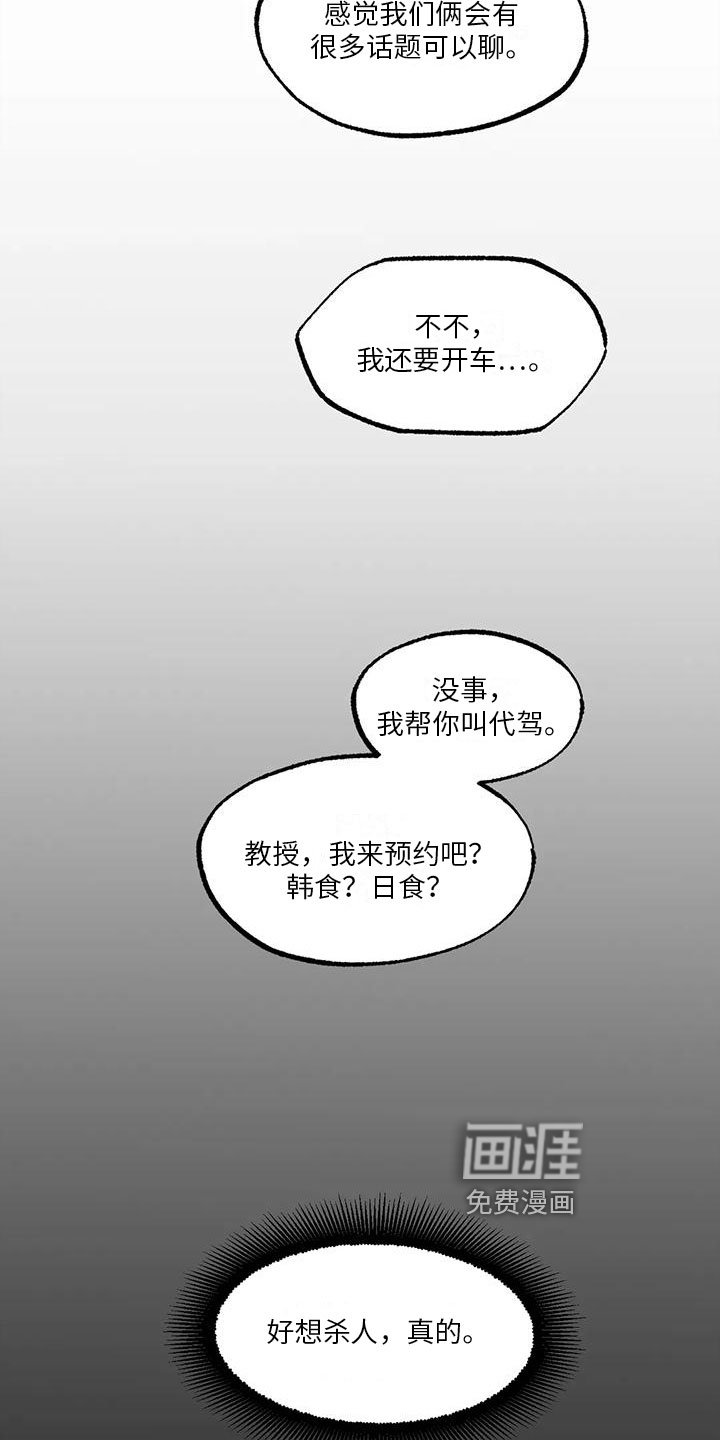 第8章：请柬