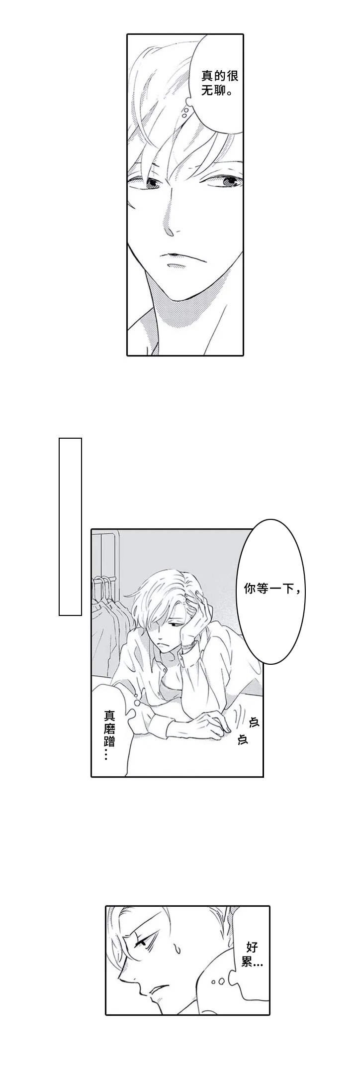 第1章：门后的人