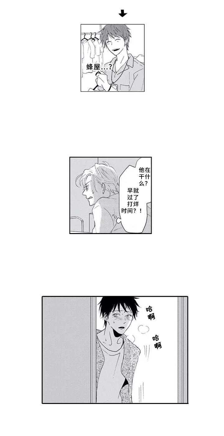 第1章：门后的人