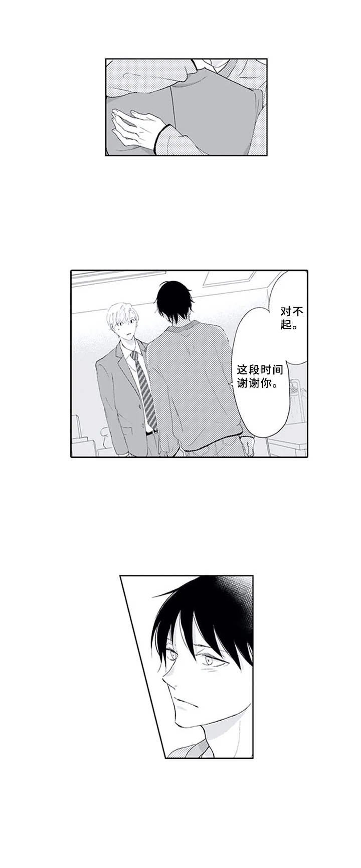 第10章：火烧眉毛