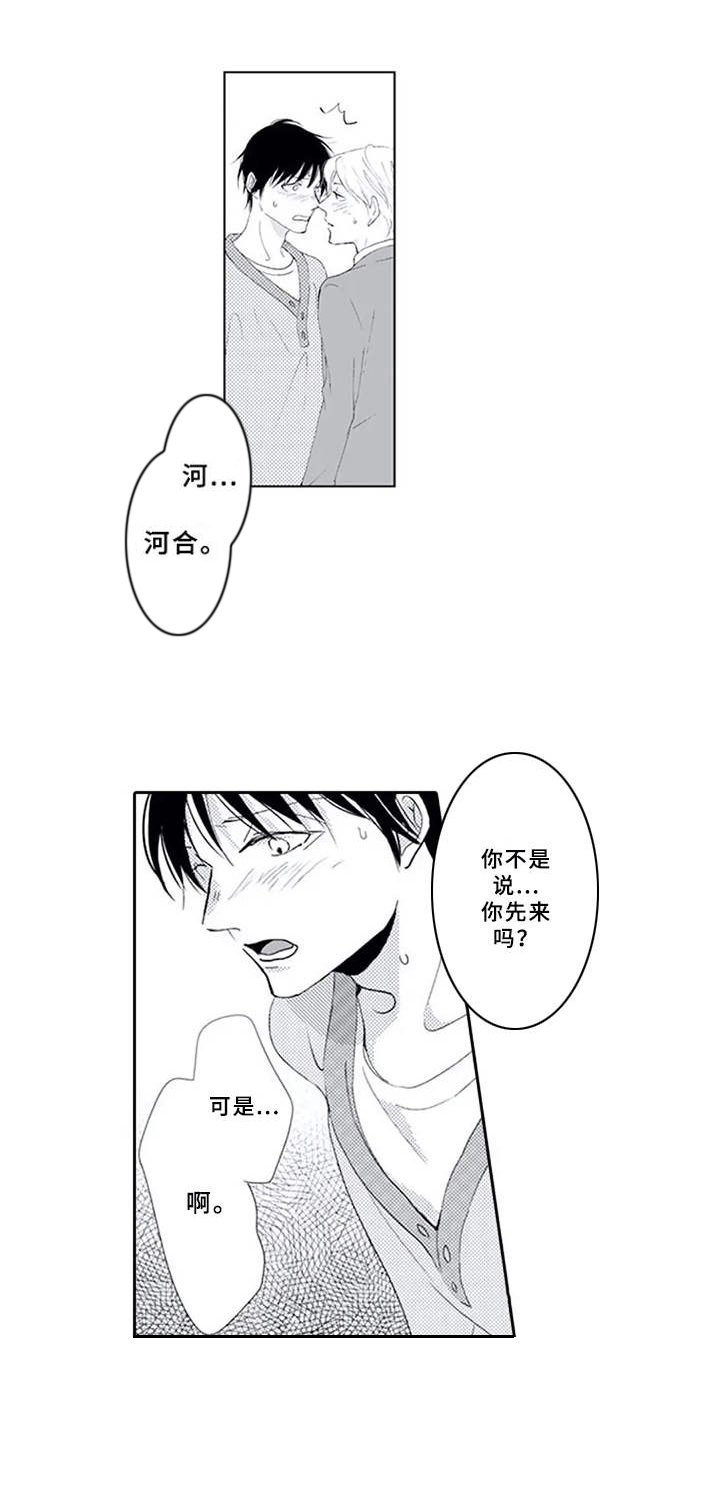 第10章：火烧眉毛