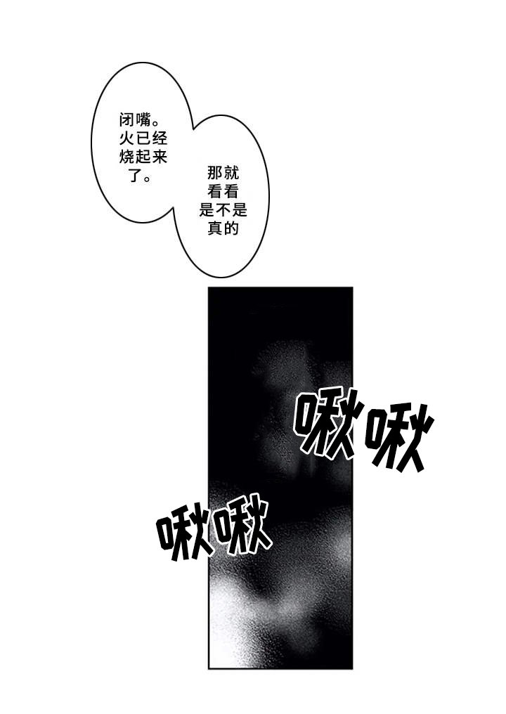 第10章：火烧眉毛