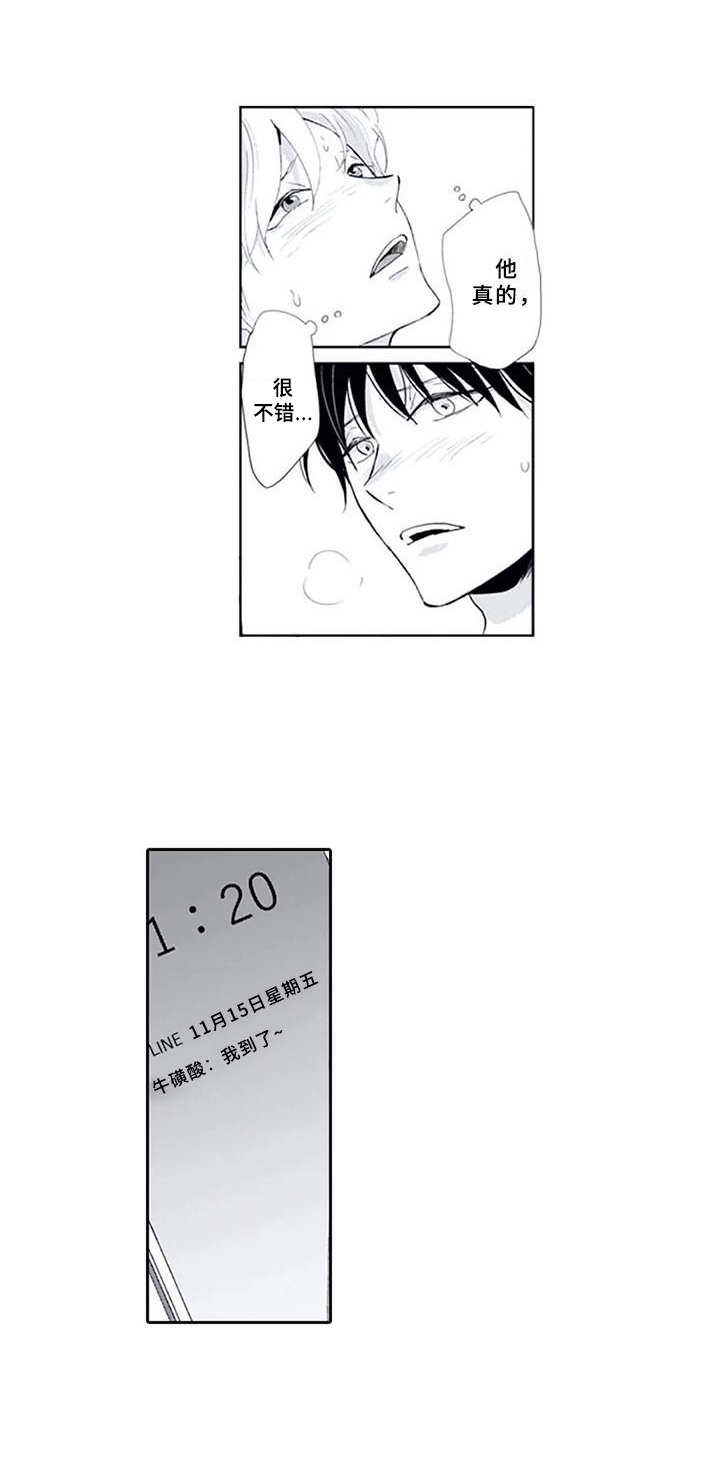 第11章：很熟悉