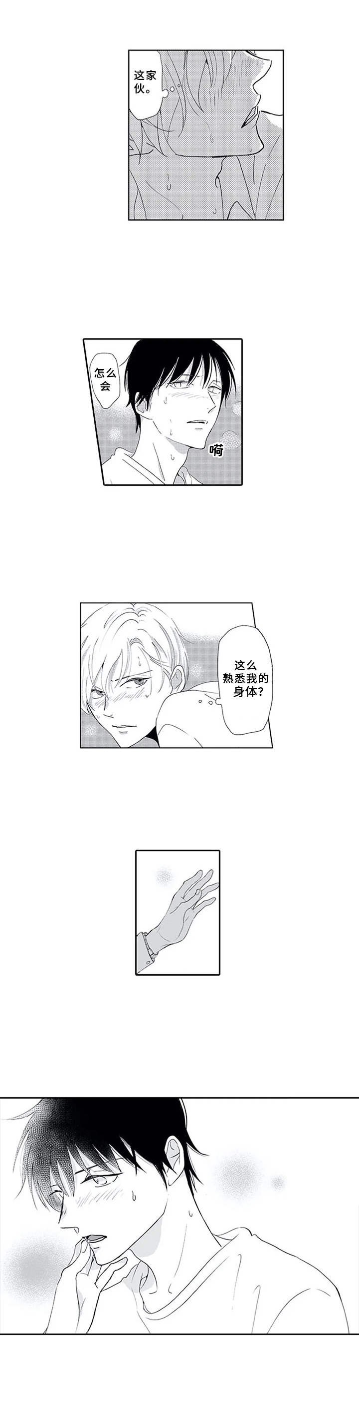 第11章：很熟悉