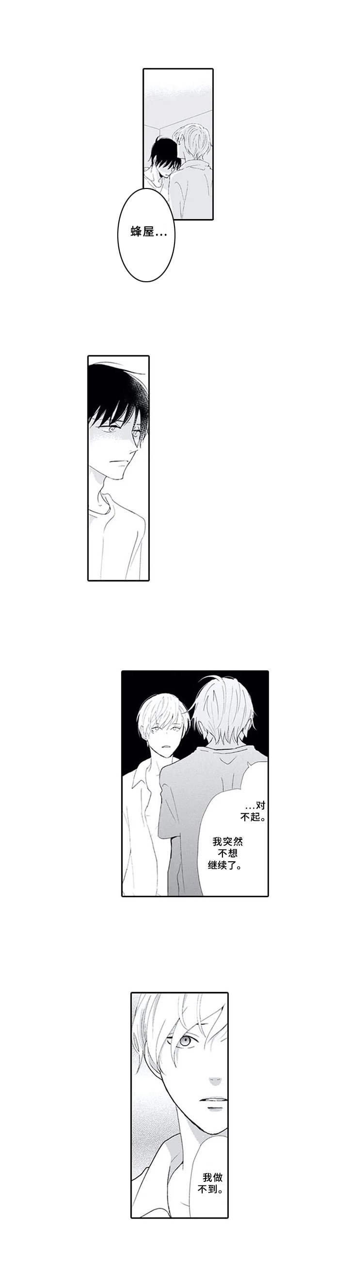 第12章：无趣