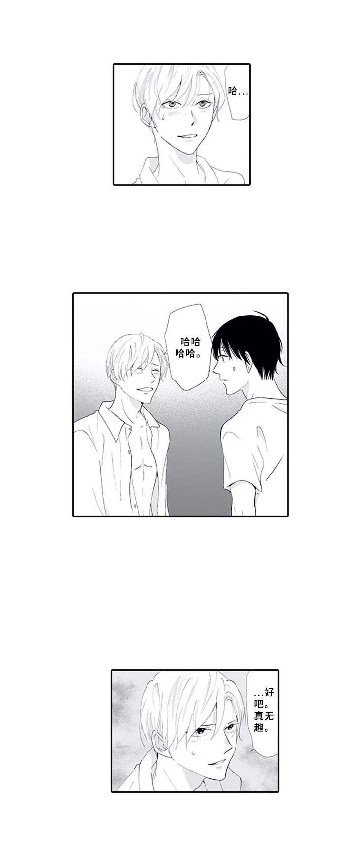 第12章：无趣