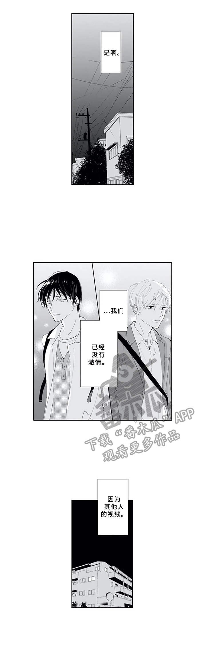 第12章：无趣