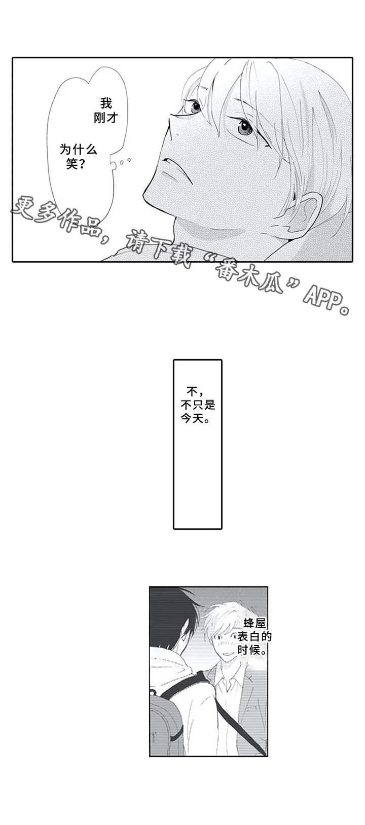 第12章：无趣