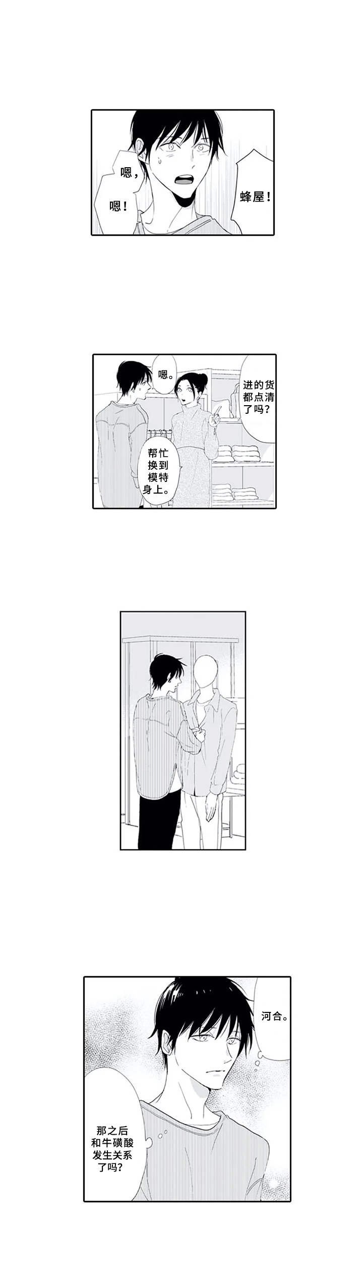 第13章：嘲笑