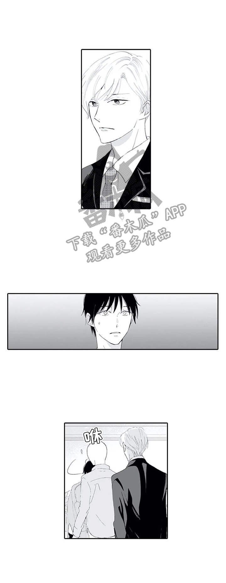 第13章：嘲笑
