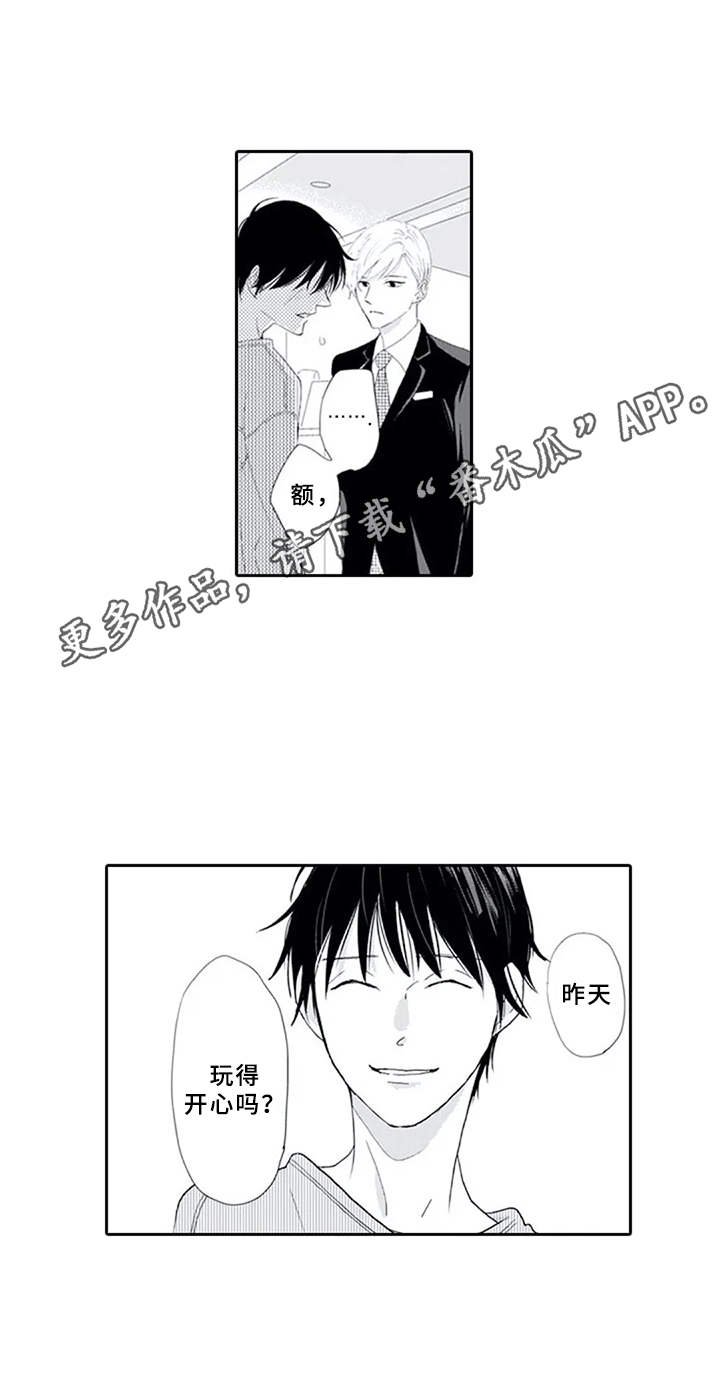 第13章：嘲笑
