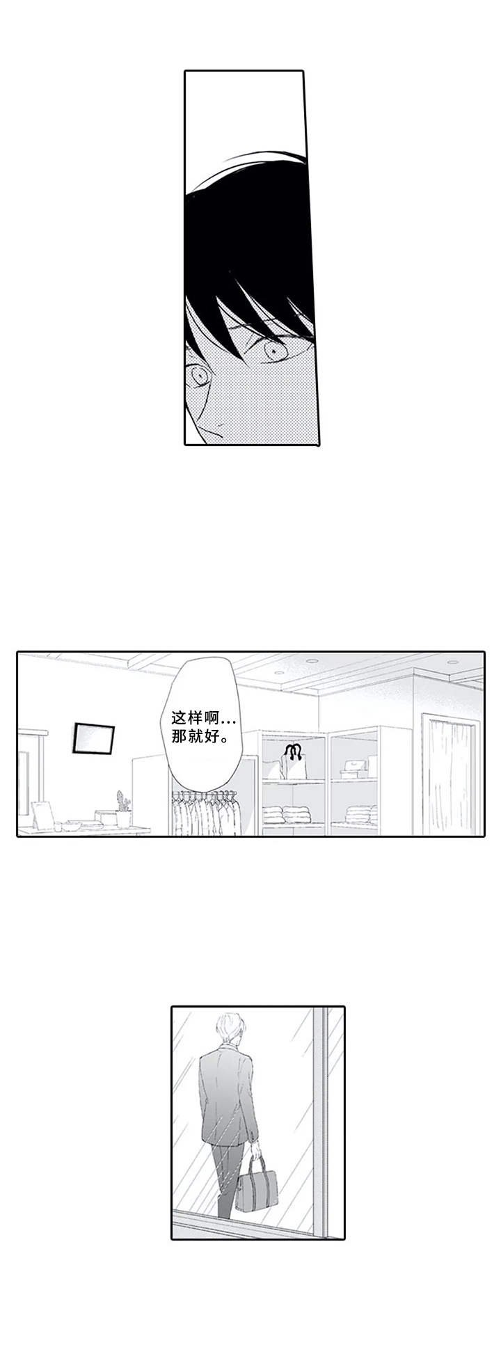第14章：追上去