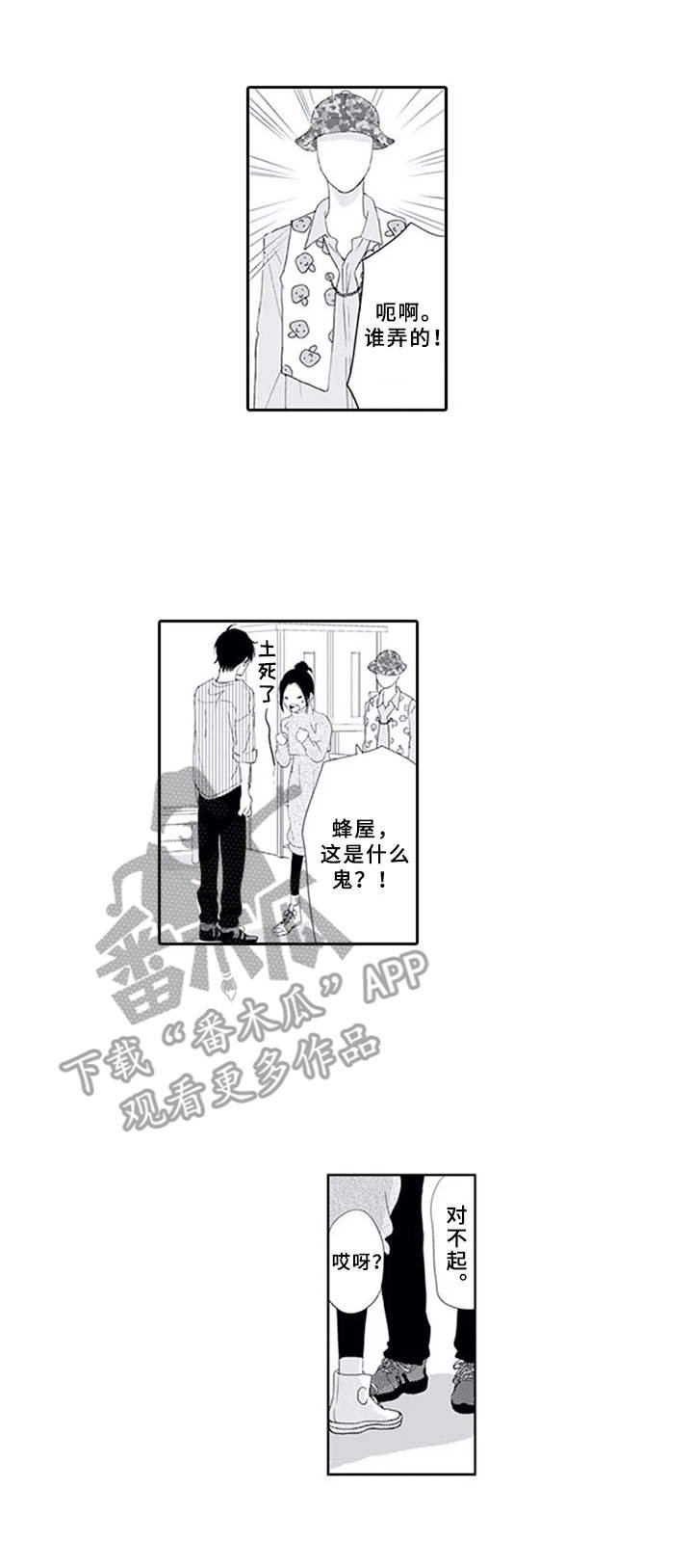 第14章：追上去