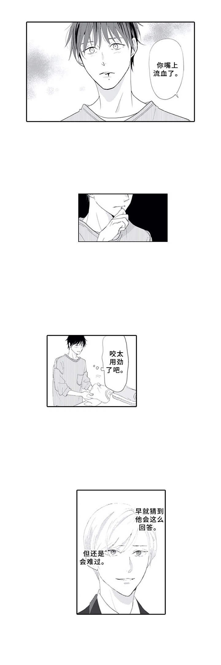 第14章：追上去